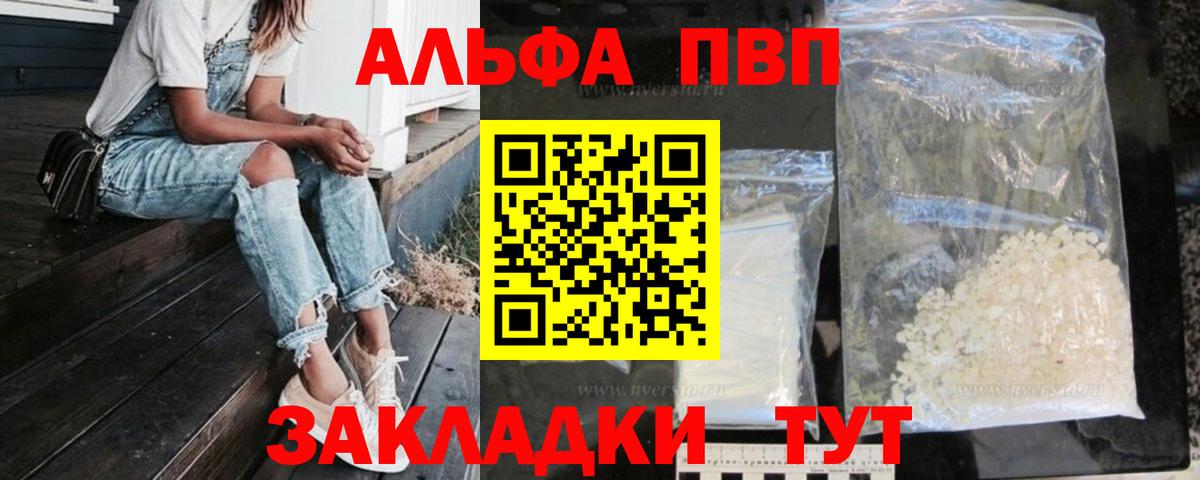 Alfa_PVP мука Кимовск