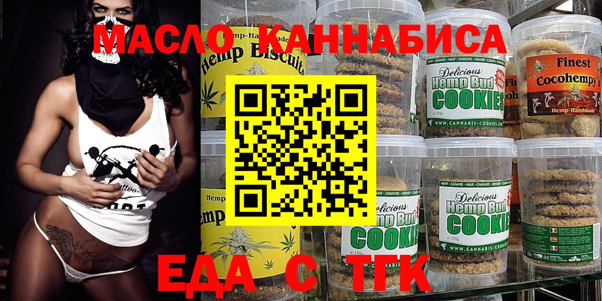 Кимовск  Canna-Cookies конопля  Вход с VPN 