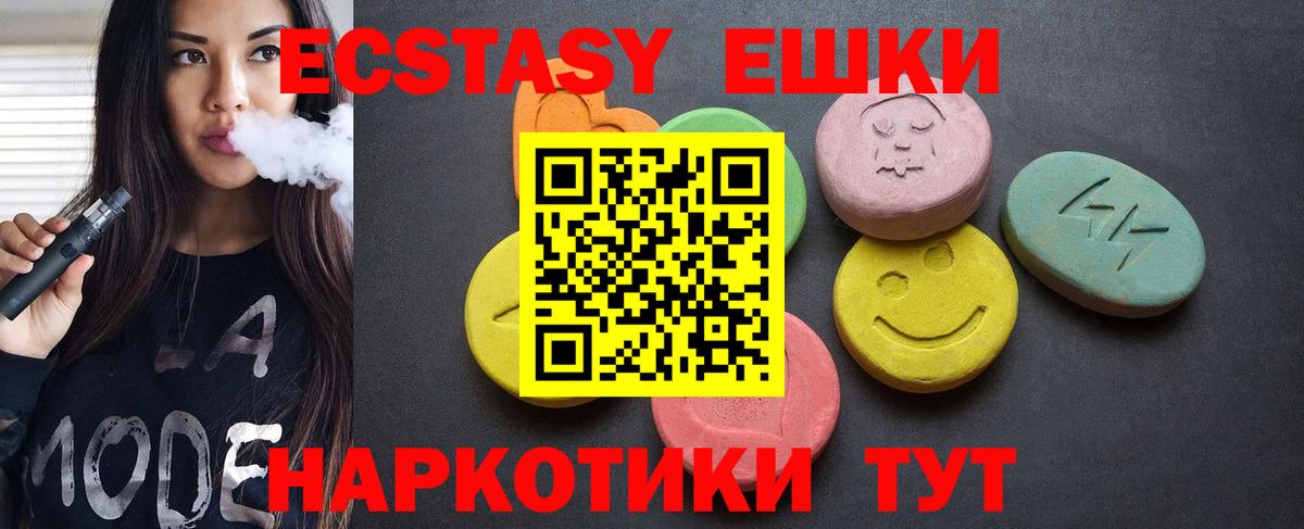 Экстази mix Кимовск