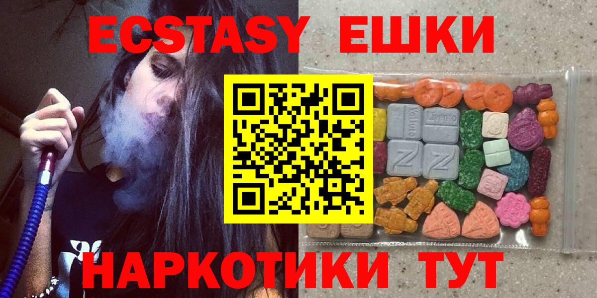ЭКСТАЗИ  Вход с VPN  купить наркотик  ЭКСТАЗИ TESLA  ЭКСТАЗИ 250 мг  Кимовск 