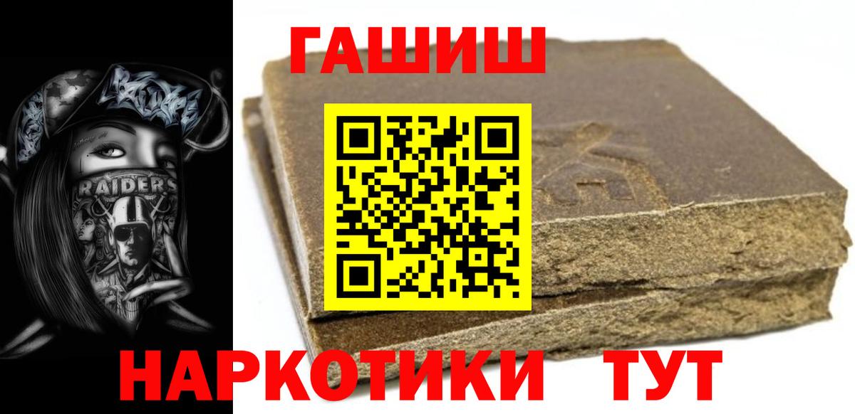 МАРИХУАНА  Метамфетамин  МДМА  Меф МЯУ МЯУ кристаллы  Как найти закладки?  ТГК  Cocaine  Кимовск  Вход с VPN  Гашиш 
