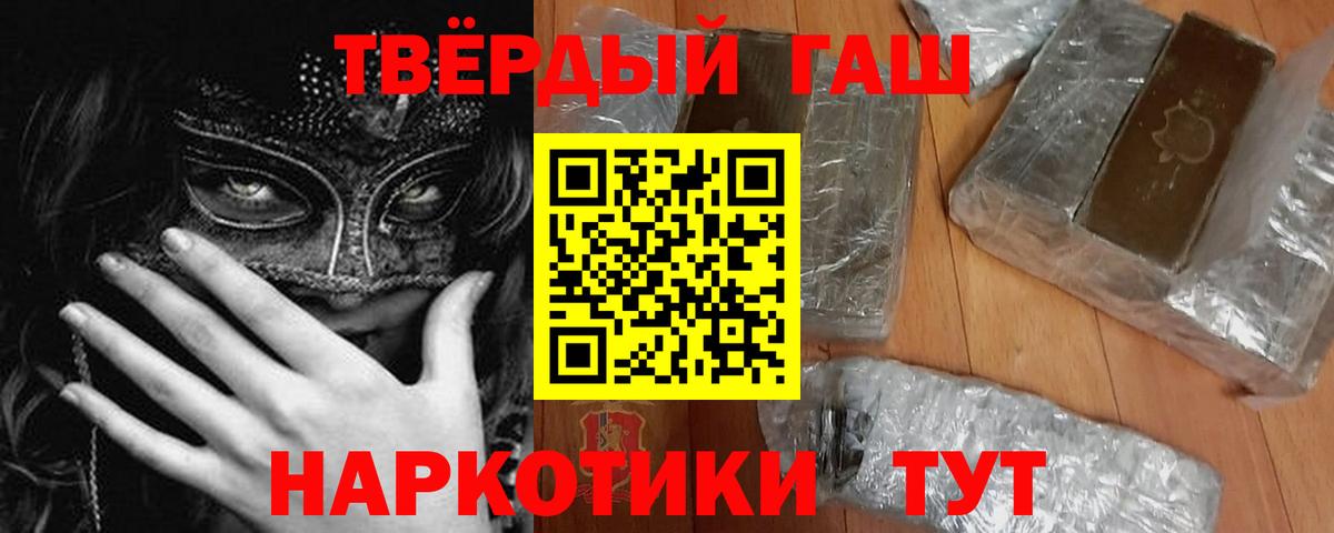 ГАШИШ Premium Кимовск