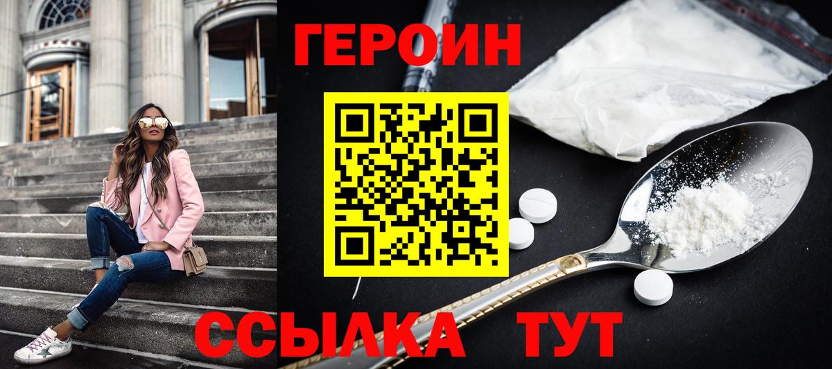 ГЕРОИН афганец  Вход с VPN  ГЕРОИН  Кимовск 