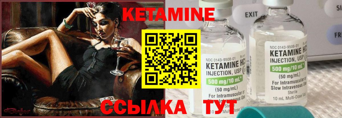 Кимовск  КЕТАМИН ketamine  мега   Вход с VPN 