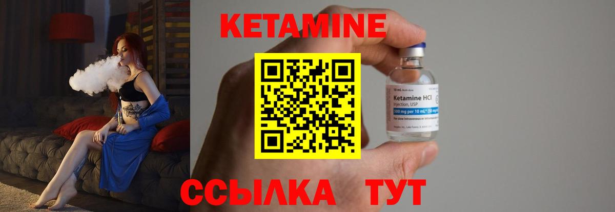 КЕТАМИН ketamine Кимовск