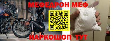 мескалин Краснокаменск