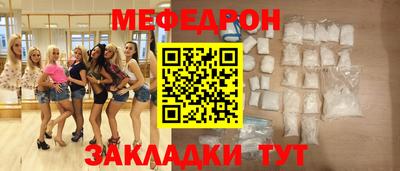 мескалин Краснокаменск