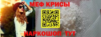 мескалин Краснокаменск