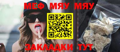 мескалин Краснокаменск