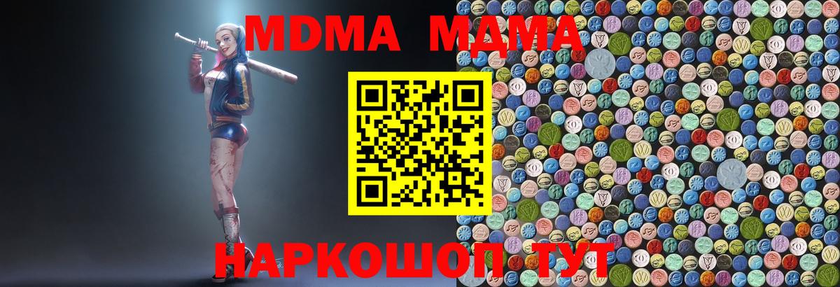 МДМА crystal  МДМА кристаллы  МДМА  Кимовск  Вход с VPN 