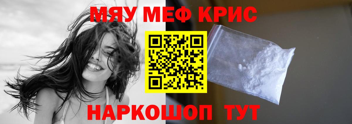 Меф мука Кимовск
