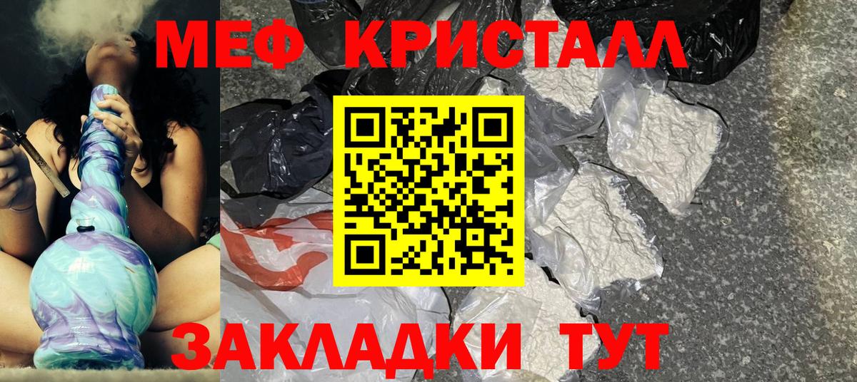 Меф VHQ  купить   МЕФ  Кимовск  Мефедрон  Вход с VPN 