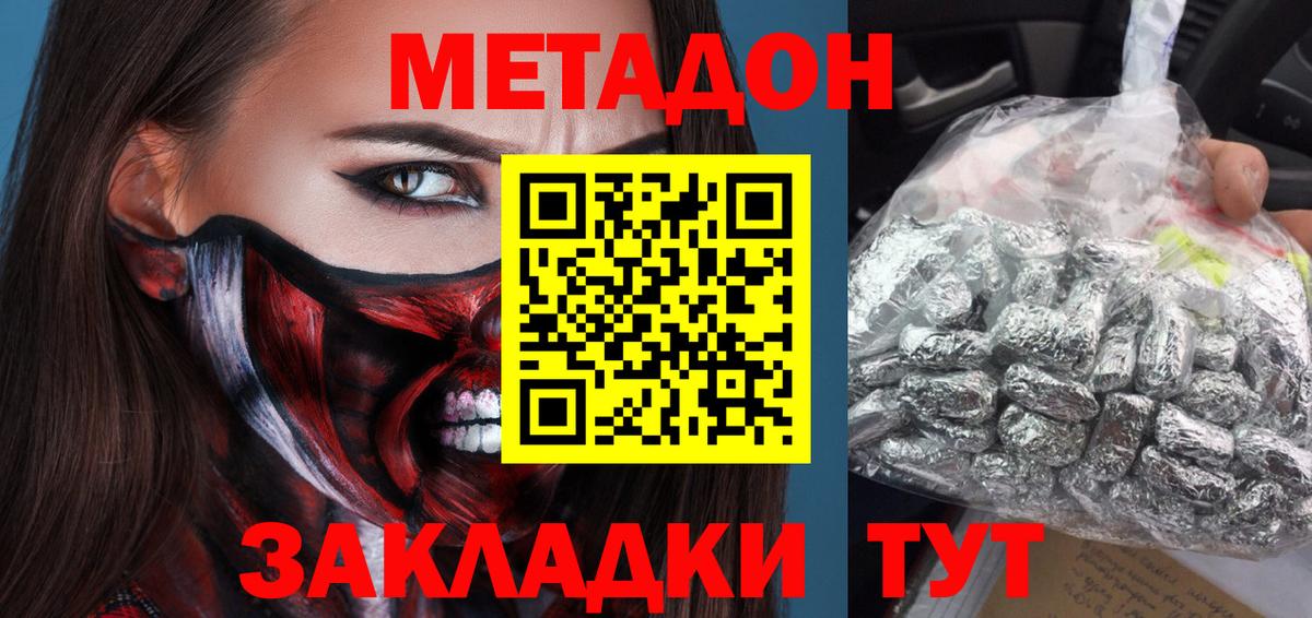 МЕТАДОН кристалл  МЕТАДОН мёд  Кимовск  кракен онион  Вход с VPN 