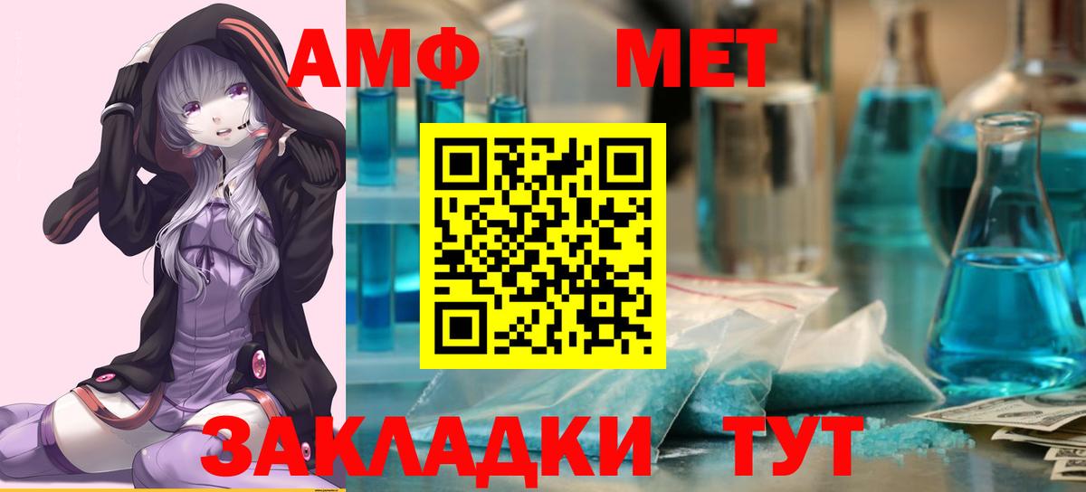 Первитин кристалл  Вход с VPN  Кимовск  Первитин кристалл 