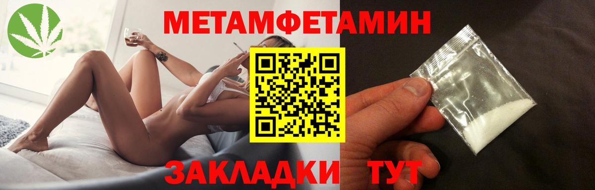 Первитин кристалл Кимовск