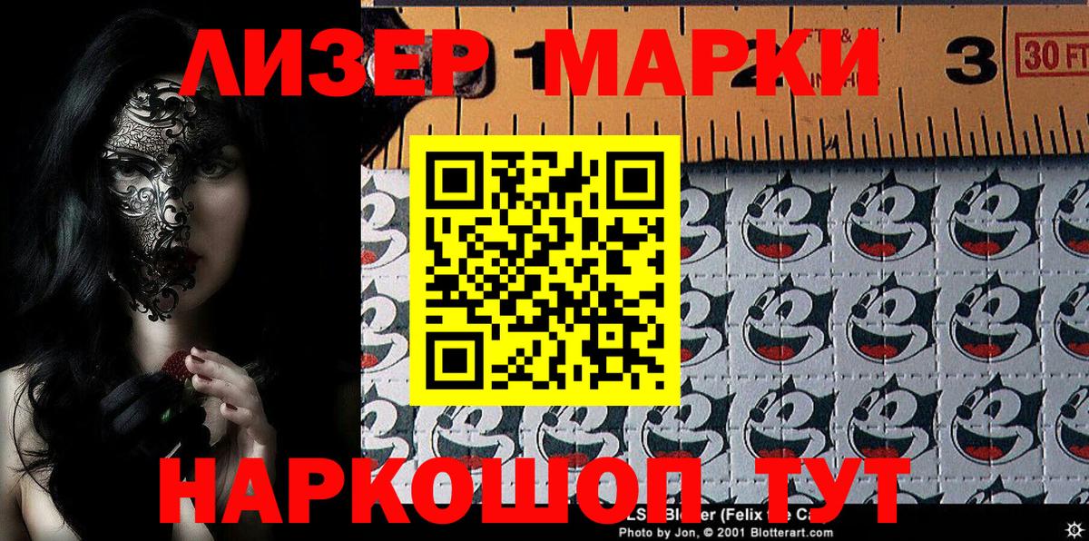 Марки N-bome 1500мкг  Вход с VPN  Наркотические марки  Кимовск 