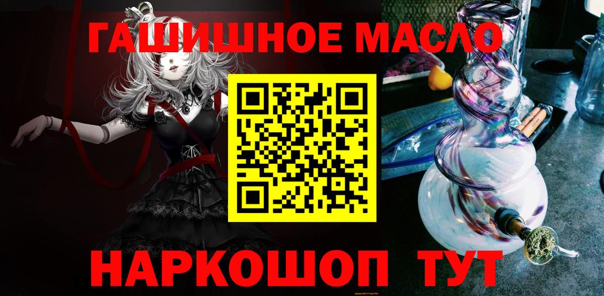 Дистиллят ТГК вейп  Вход с VPN  Кимовск 